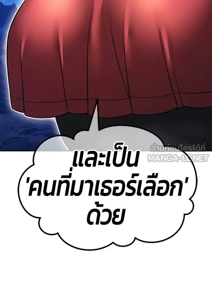 +99 ท่อนไม้ ตอนที่ 195 รูปที่ 301