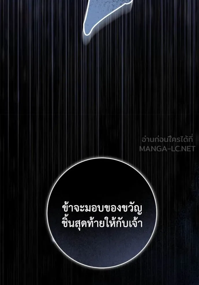 ยามหมาป่าทมิฬ ตอนที่ 80 รูปที่ 52