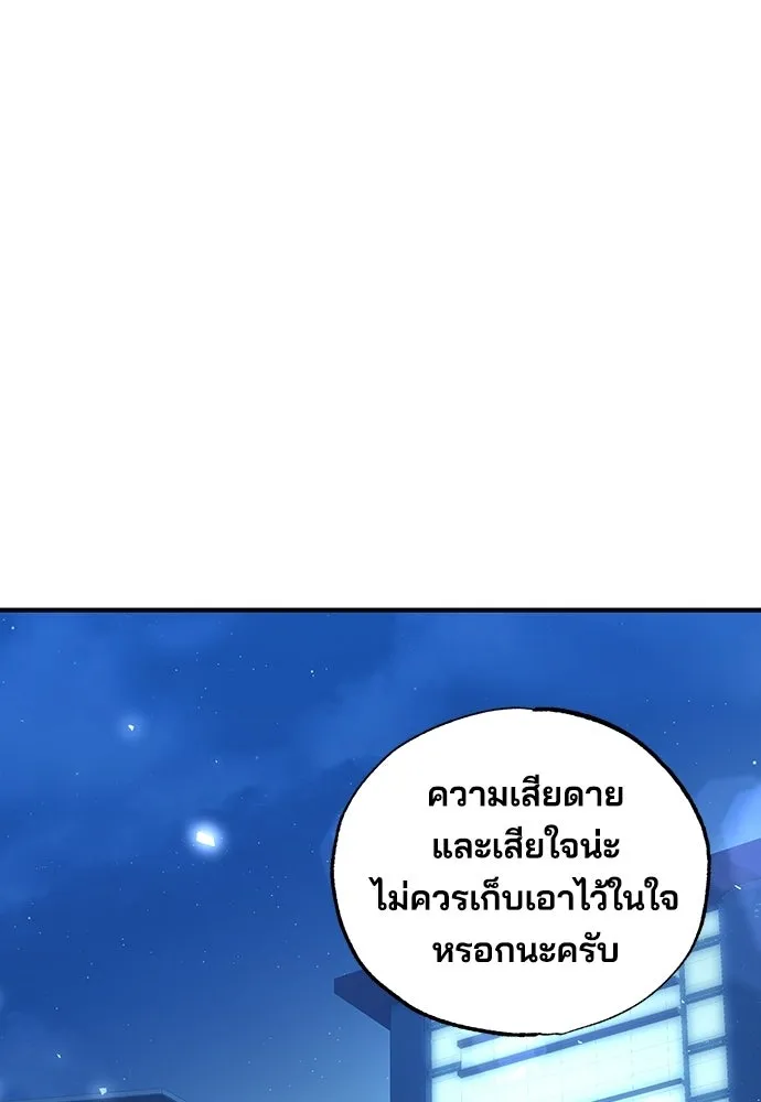 ร้านสะดวกซื้อต่างโลก ตอนที่ 28 รูปที่ 19