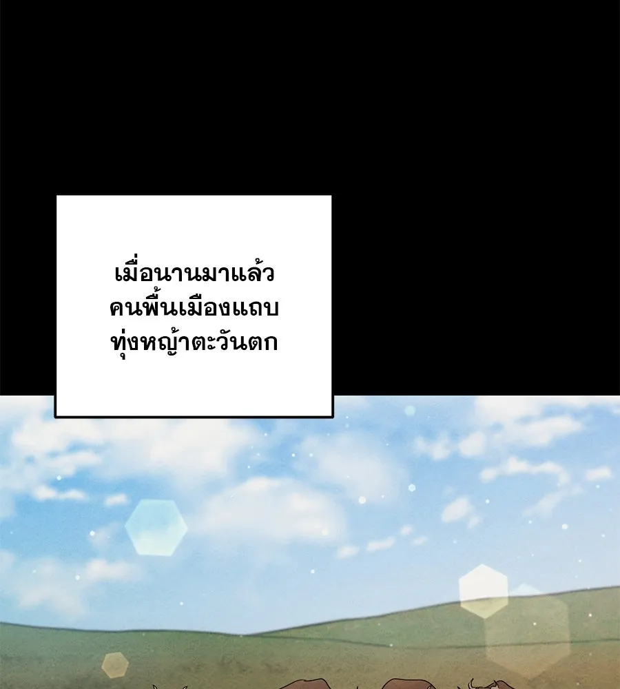 เรือนจำรัก ตอนที่ 10 รูปที่ 4