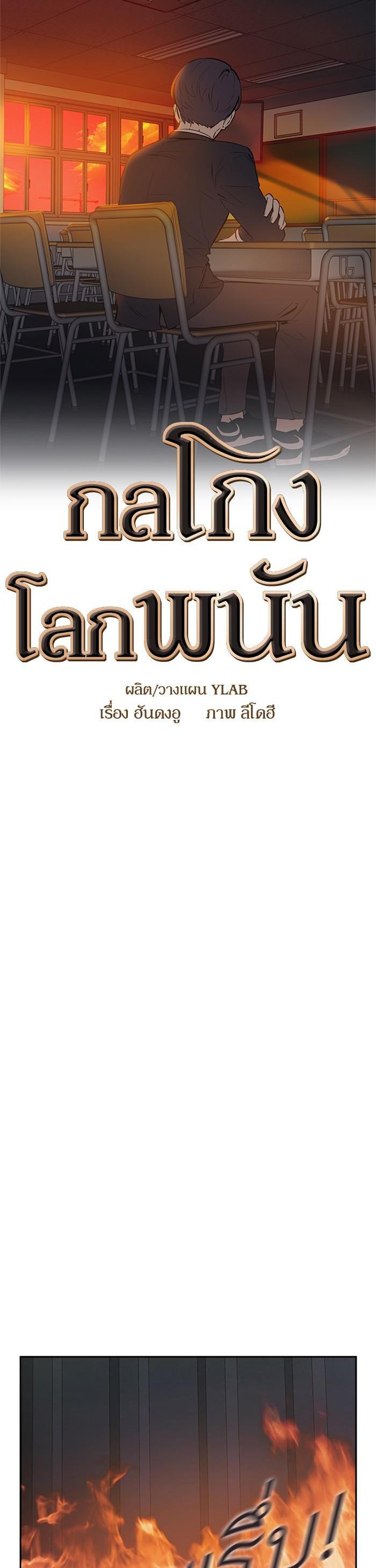 Manga-lc-com อ่านมังงะ อ่านการ์ตูน ออนไลน์ ฟรี The World Is Money and Power กลโกงโลกพนัน ตอนที่ 1 2 3 4 5 6 7 8 9 10 11 12 13 14 ฟรี ไม่มีโฆษณา Manga-lc - อ่าน มังงะ อ่าน การ์ตูน ออนไลน์ อ่านมังงะ ฟรี