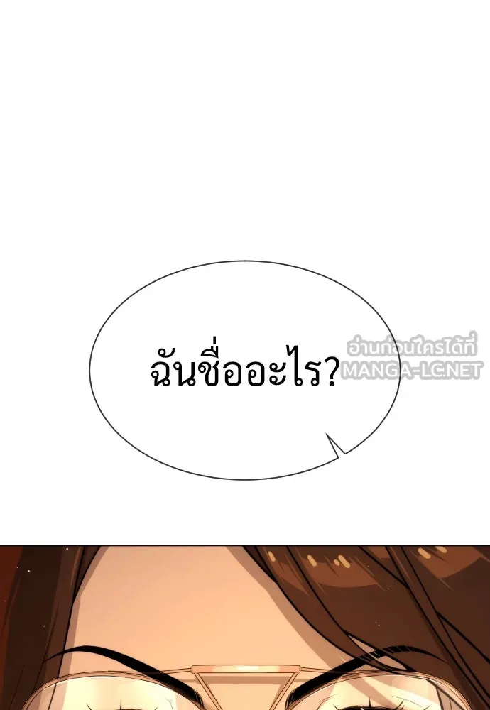 นักฆ่าย้อนวัย ตอนที่ 44 รูปที่ 120