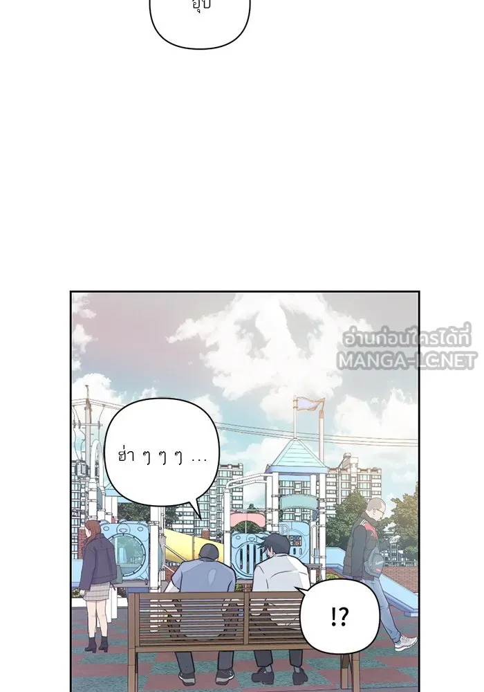 เปย์นี้เพื่อนาย My Sugar Baby ตอนที่ 15 ระบำวอลซ์ปลายลิ้น รูปที่ 69