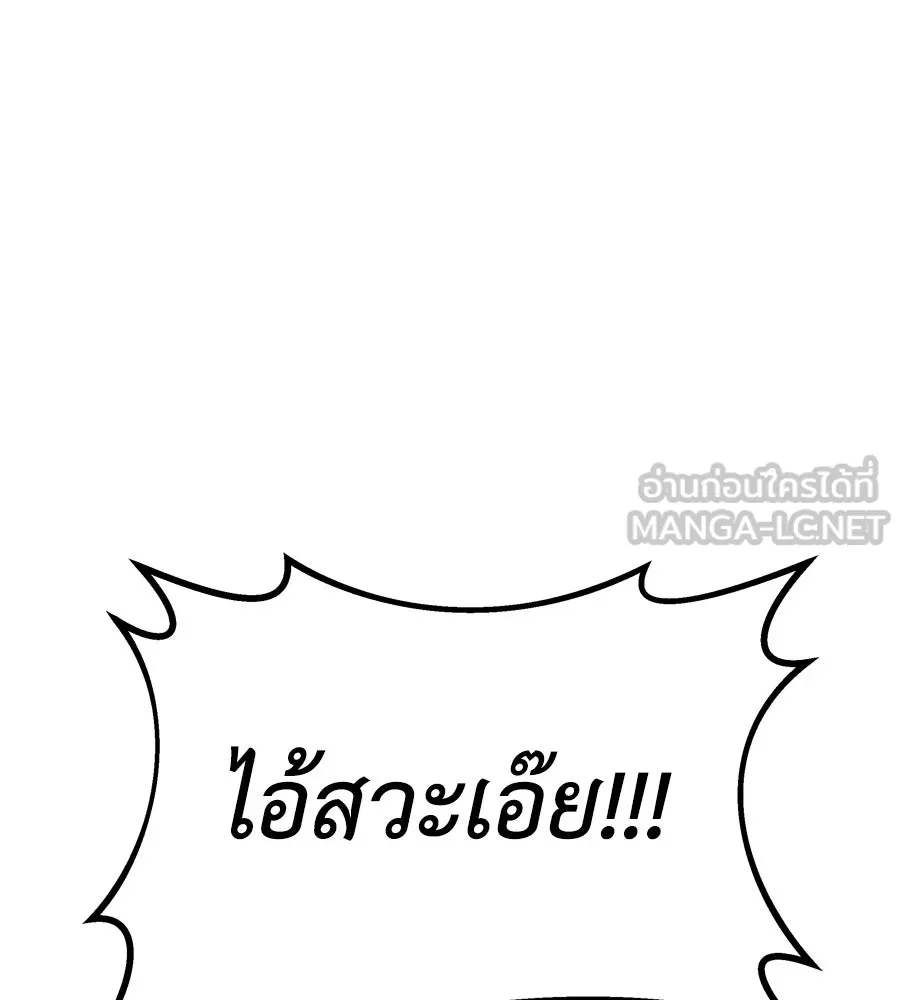 Spy House ตอนที่ 54 (จบซีซัน 1) รูปที่ 228