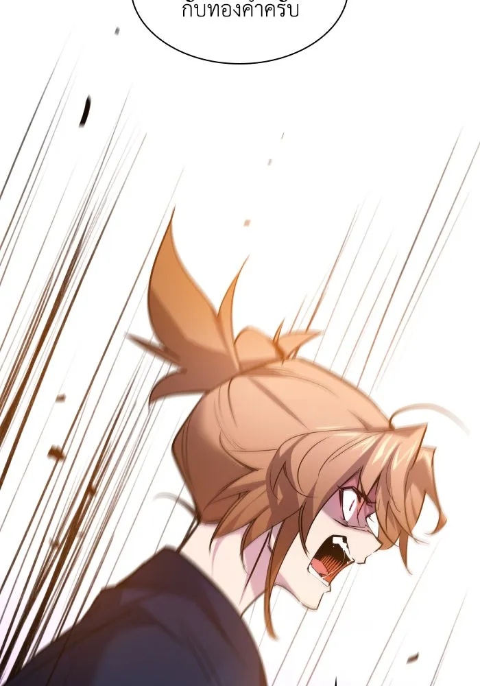 ฟิลเลียโรเซ่กับคำทำนายแห่งมงกุฎหนาม ตอนที่ 98 รูปที่ 71