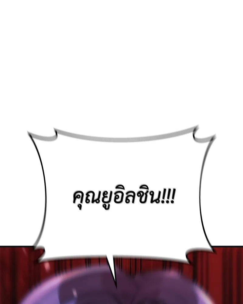 สัปดาห์นี้งดอัปตอนใหม่ ตอนที่ 46 รูปที่ 154