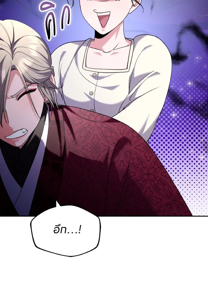 ข้าเนี่ยนะเป็นพระสนม ตอนที่ 83 ผลข้างเคียง รูปที่ 52