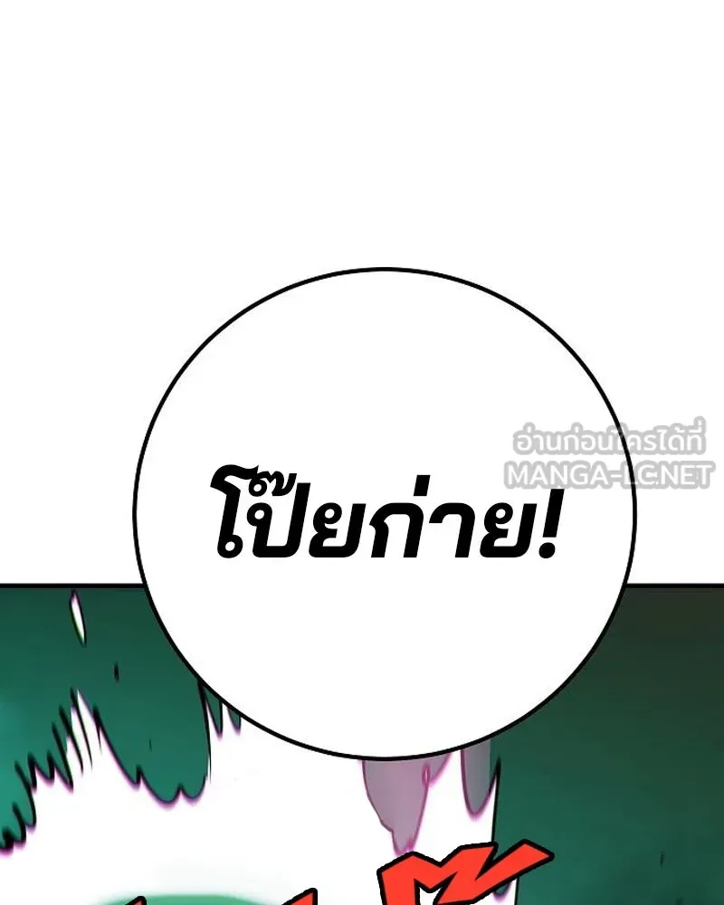 Player ตอนที่ 173 รูปที่ 90