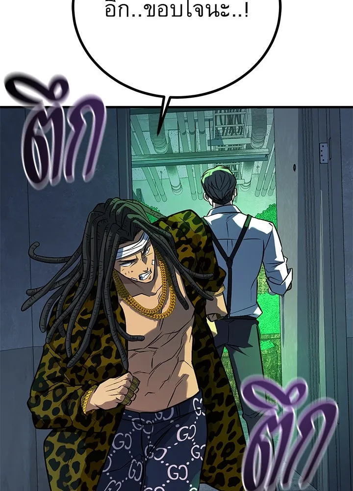 ราชาลานประลอง ตอนที่ 45 รูปที่ 137
