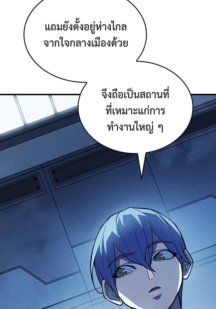 เกิดใหม่พร้อมพลังแห่งราชัน ตอนที่ 77 รูปที่ 52