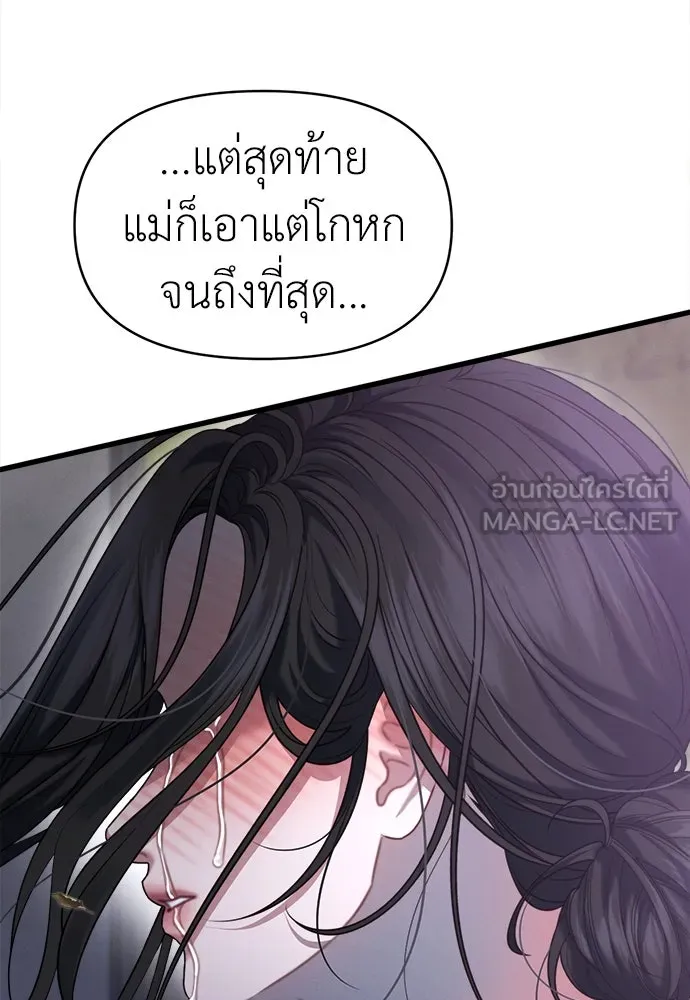 ปรารถนารักอันงดงาม ตอนที่ 94 รูปที่ 102