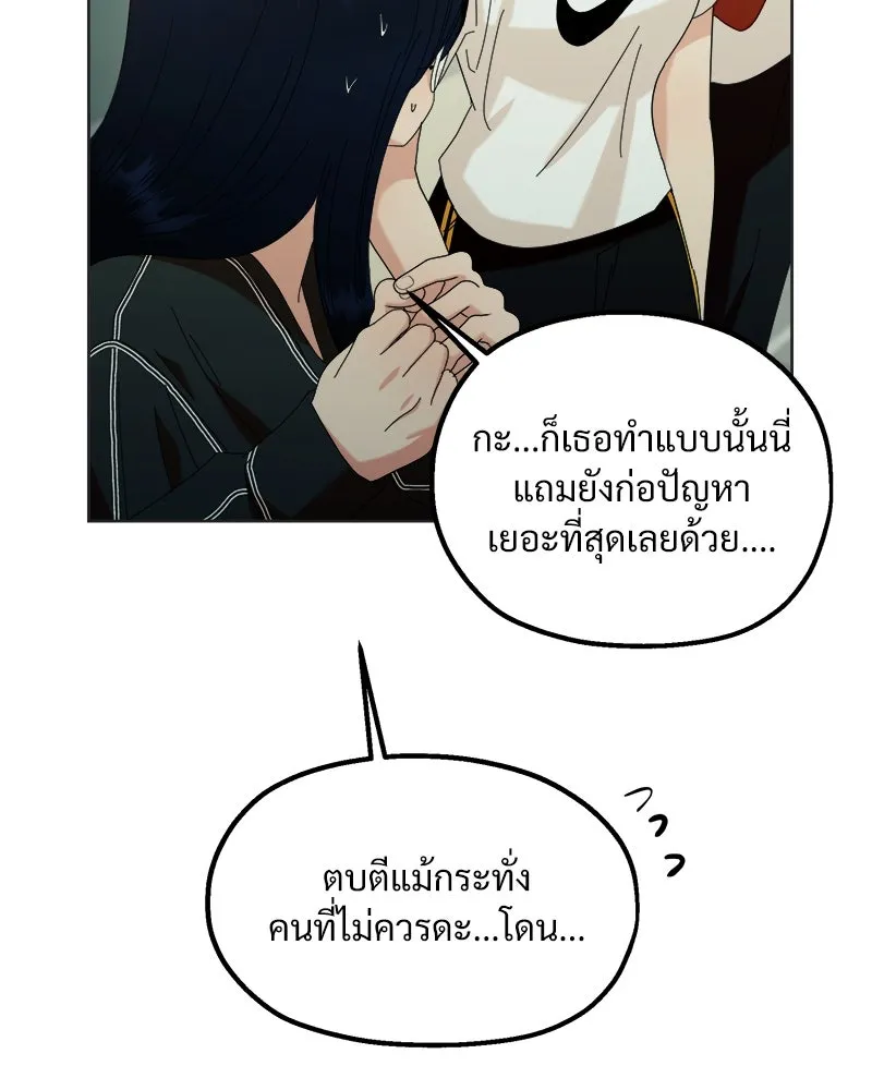 Pyramid Game เกมพีระมิด ตอนที่ 79 รูปที่ 64