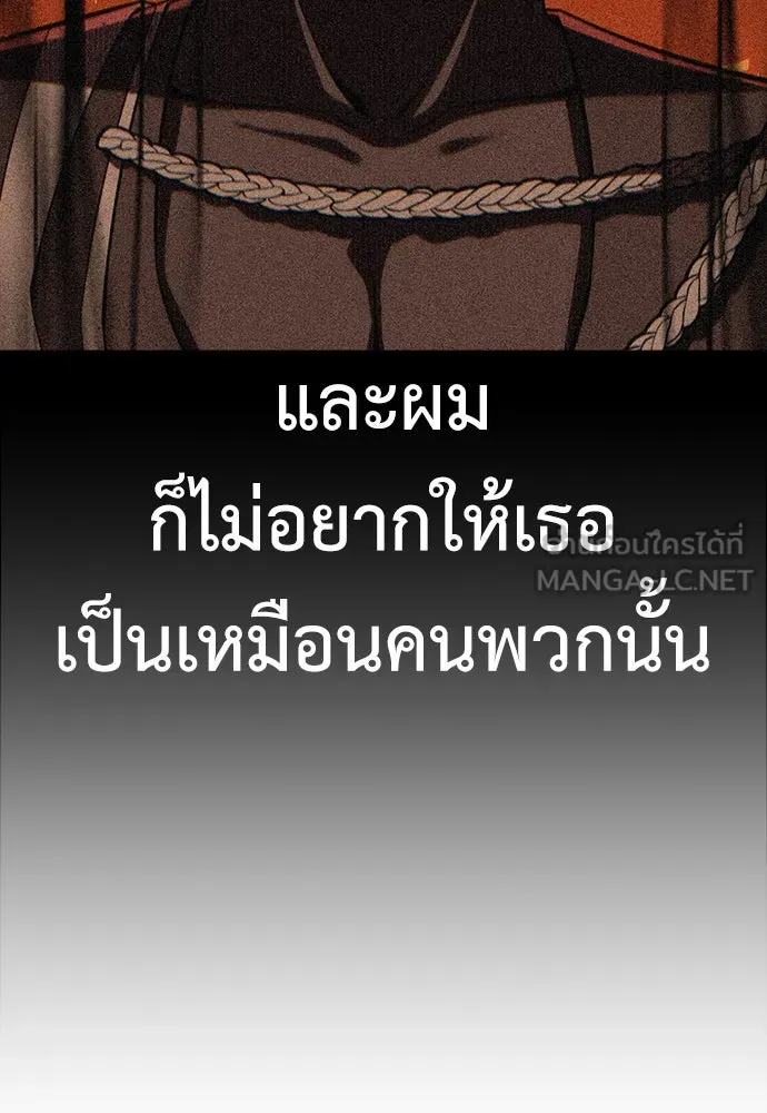 ไอ้เพลเยอร์นั่น ฉันฆ่ามันเอง ตอนที่ 48 รูปที่ 171