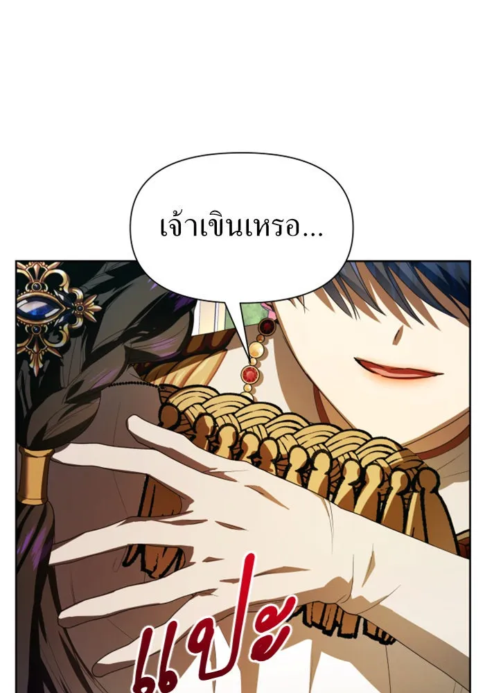 ชิงชีวิตพลิกลิขิตชะตา ตอนที่ 61. จงเชื่อ จะได้รู้ว่าการถูกหักห รูปที่ 22