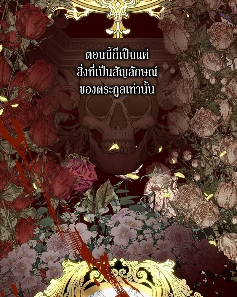 ขอบคุณที่หักหลัง ตอนที่ 27 รูปที่ 94