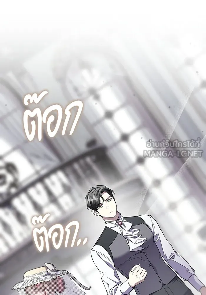 แด่ดยุกผู้สมบูรณ์แบบ ตอนที่ 27 รูปที่ 33