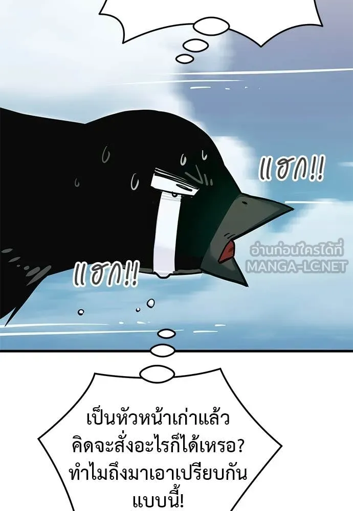 ยมราชลงทัณฑ์ ตอนที่ 99 รูปที่ 129