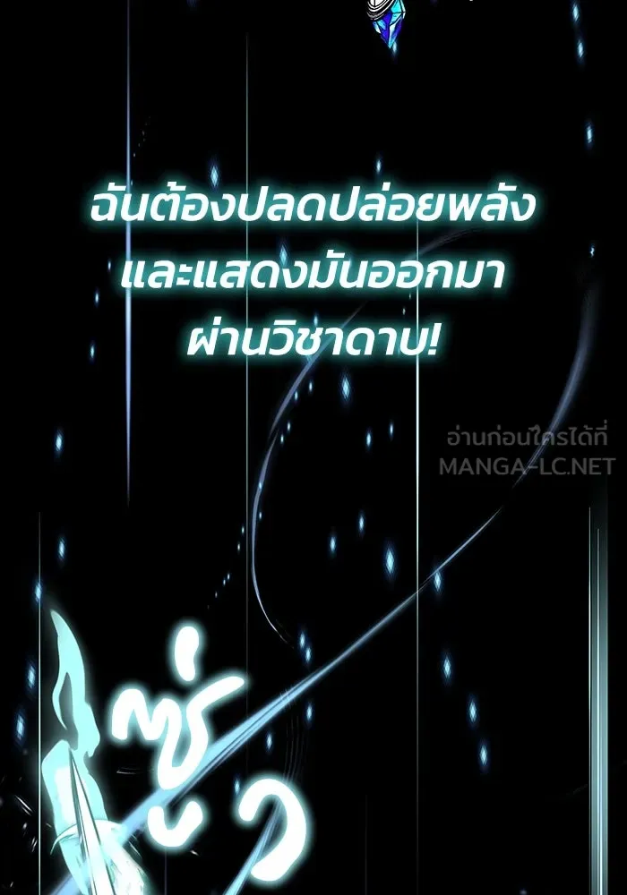 ชีวิตพลิกผันของลอร์ดผู้เกียจคร้าน ตอนที่ 113 ปรมาจารย์ดาบ, เบรตต์ ลอยด์ รูปที่ 102