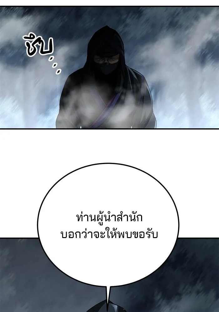 คุณปู่จอมยุทธกับหลานสาวสุดแกร่ง ตอนที่ 43 รูปที่ 119