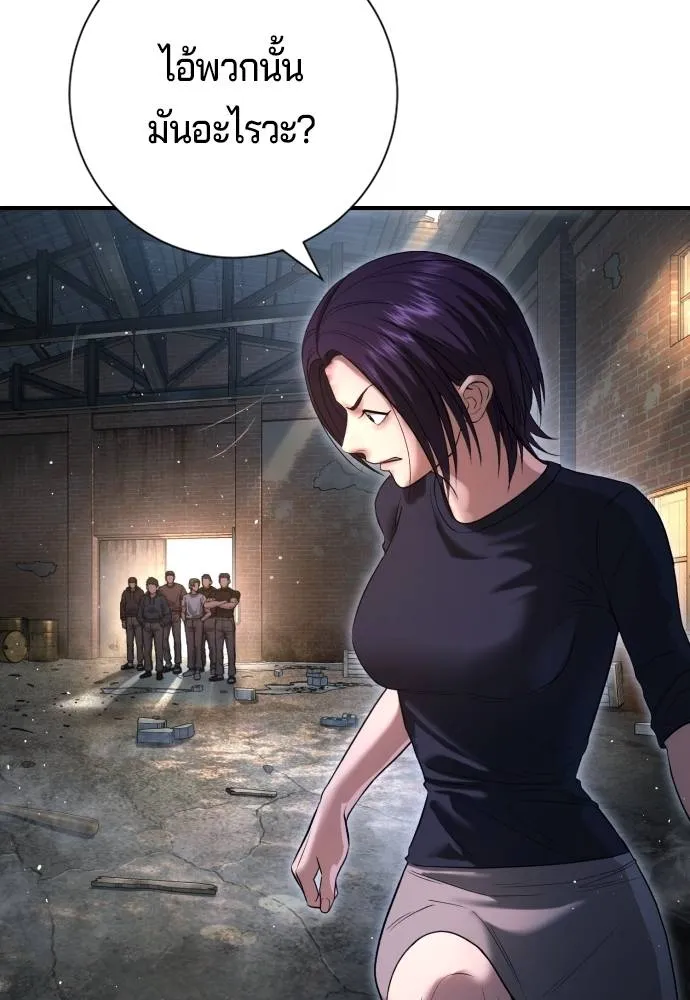 คูเซรา ตอนที่ 8 รูปที่ 103