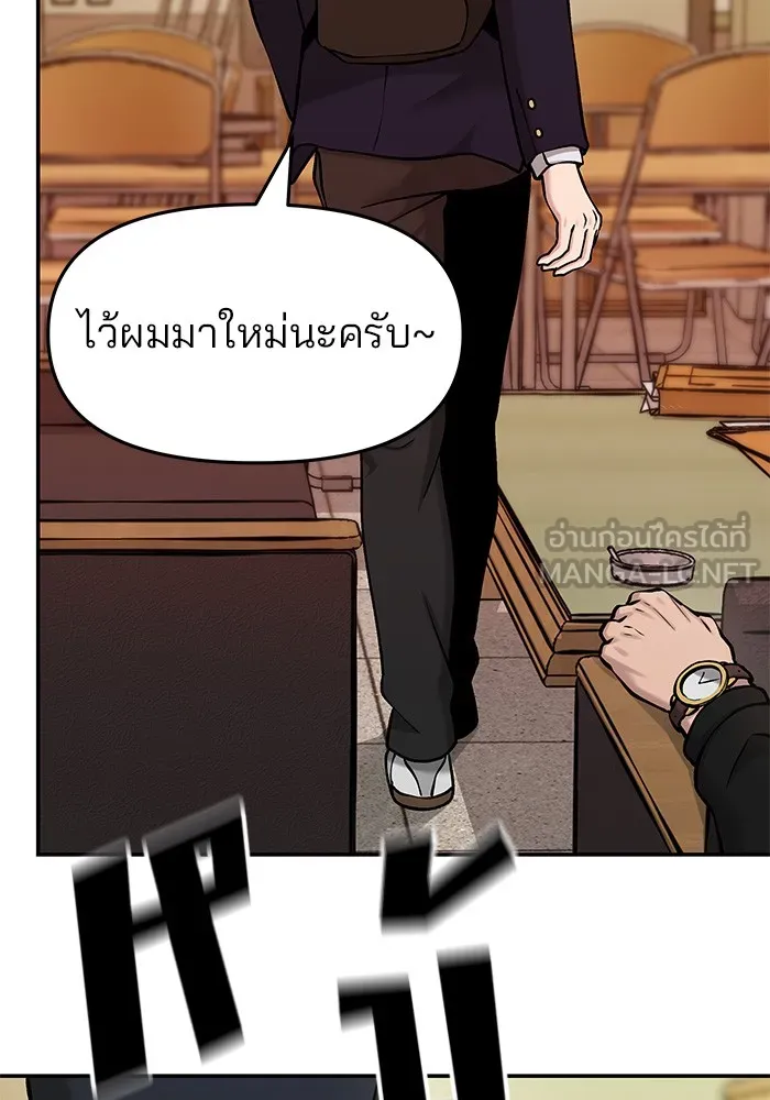 เลวฟาดเลว ตอนที่ 29 รูปที่ 78