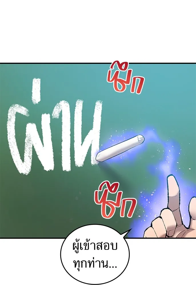 ฮันเตอร์สกิลโกง ตอนที่ 1 นักเรียนสอบตกผู้ว่างเปล่า รูปที่ 37