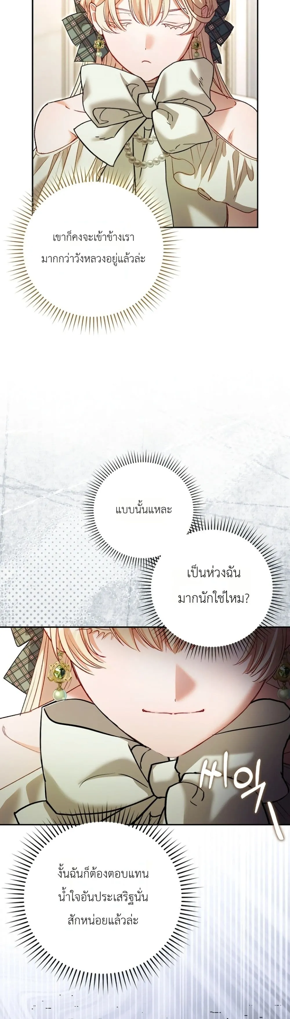 Manga-lc-com อ่านมังงะ อ่านการ์ตูน ออนไลน์ ฟรี Sister-in-Law of the Heroine in a Childcare Novel ตอนที่ 1 2 3 4 5 6 7 8 9 10 11 12 13 14 ฟรี ไม่มีโฆษณา Manga-lc - อ่าน มังงะ อ่าน การ์ตูน ออนไลน์ อ่านมังงะ ฟรี