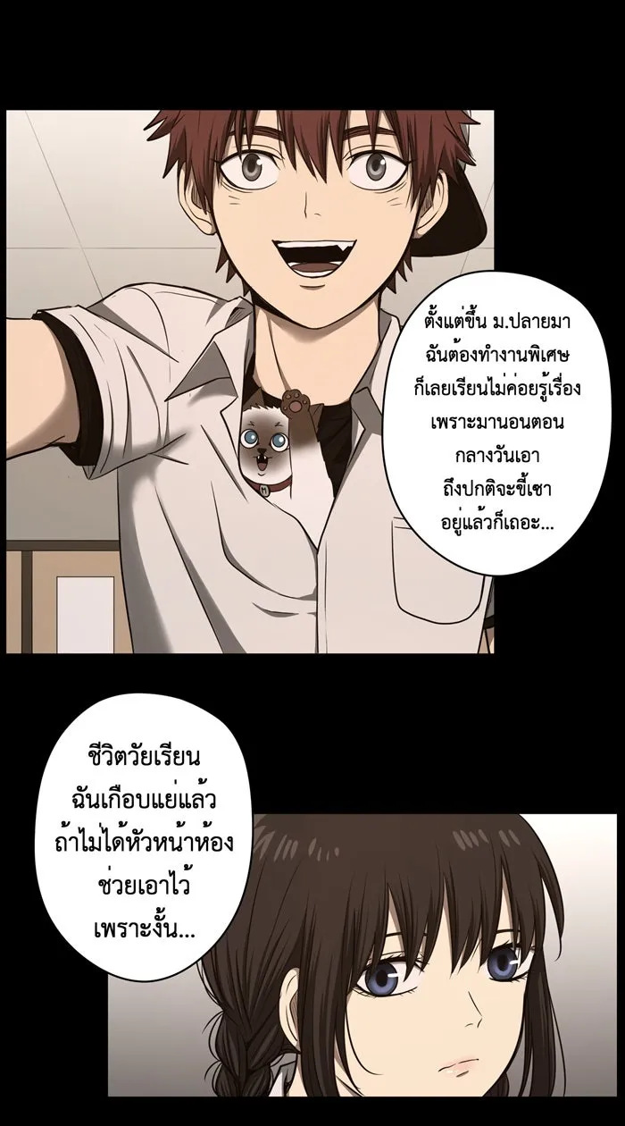 Hunter Game ตอนที่ 38  ห้ามทิ้งกันนะ รูปที่ 14