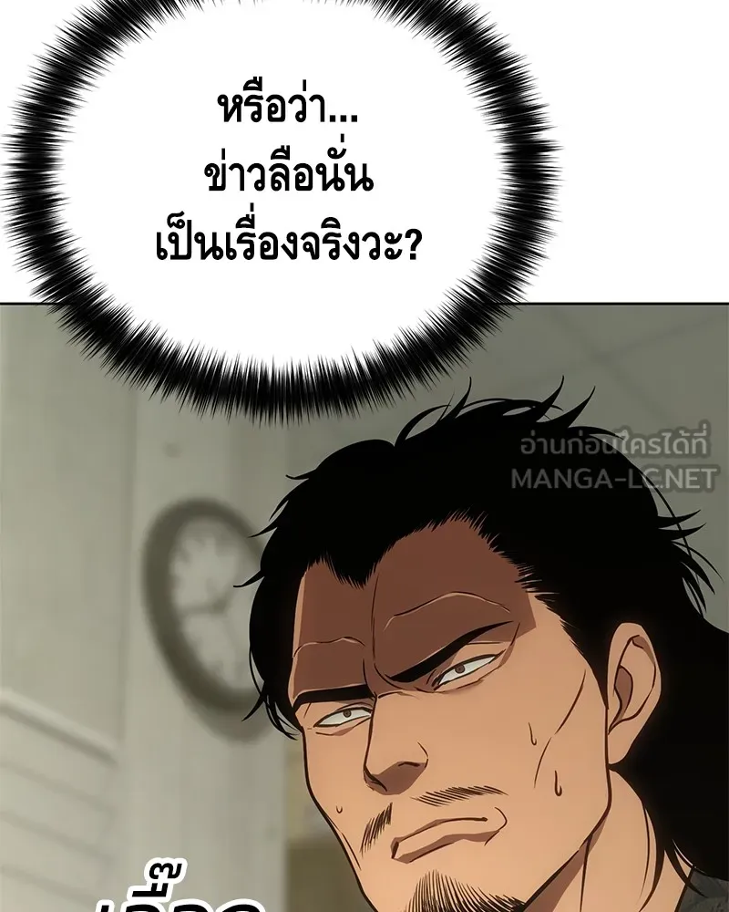 แบคXX ตอนที่ 21 รูปที่ 153