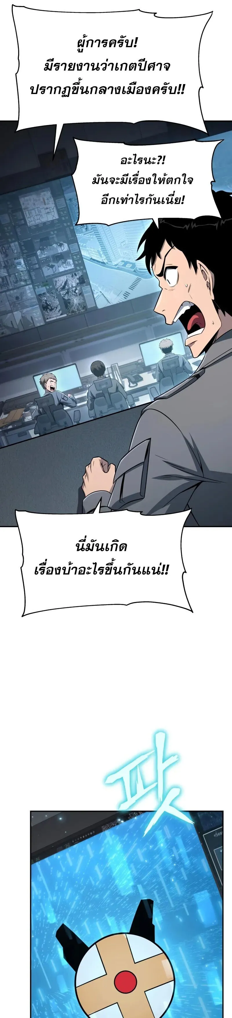 The Knight King Who Returned With a God ตอนที่ ตอนที่ 128 รูปที่ 17