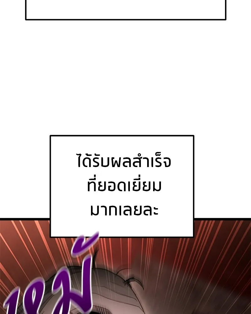 โทษที พื้นที่นี้ห้ามออก ตอนที่ 88 รูปที่ 38