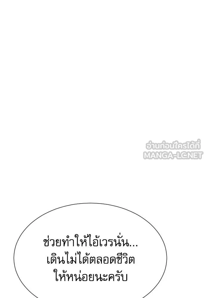หลานอัจฉริยะ ตอนที่ 45 รูปที่ 45