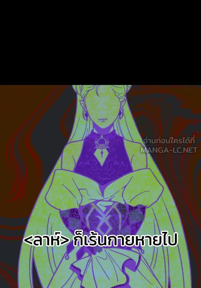 อดีตบอสหอคอย ตอนที่ 4 รูปที่ 120