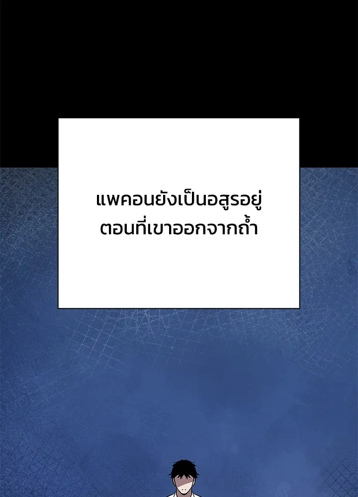คืนแห่งโทแกบี ตอนที่ 127 รูปที่ 208