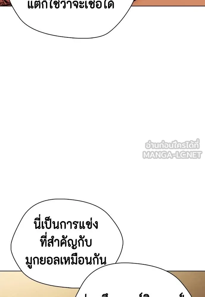 หมาหัวเน่า ตอนที่ 143 รูปที่ 147