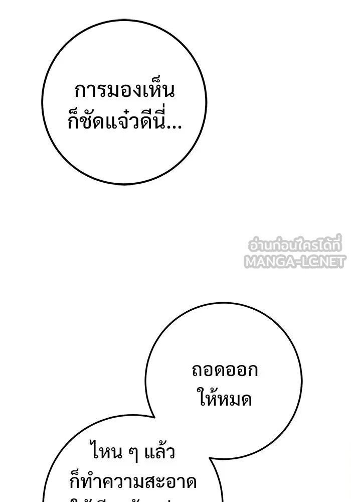 ราชินีนักบู๊ ตอนที่ 57 รูปที่ 168