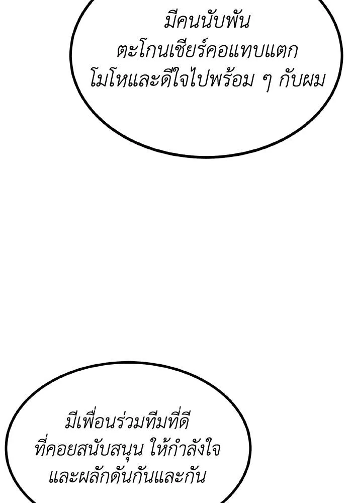 ราชาแห่งอ็อกทากอน ตอนที่ 51 รูปที่ 62