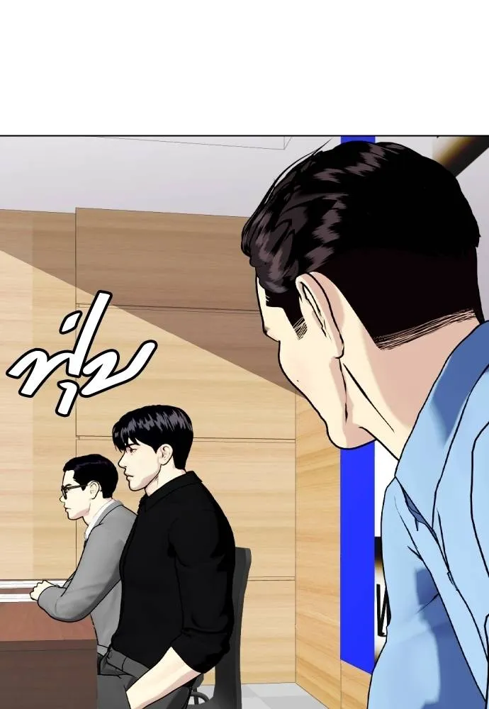 หมาหัวเน่า ตอนที่ 85 รูปที่ 133