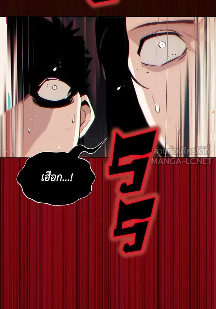 ชีวิตพลิกผันของลอร์ดผู้เกียจคร้าน ตอนที่ 36 การแข่งขันรอบเดียว รูปที่ 84