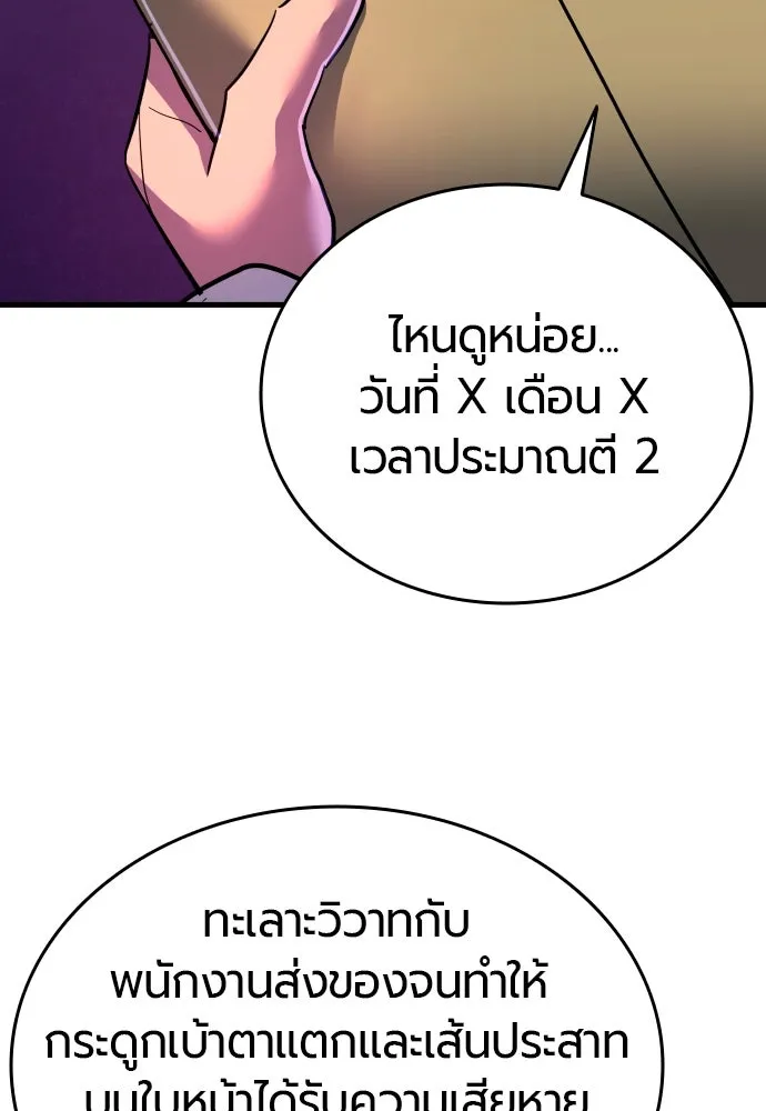 มือพิพากษา ตอนที่ 3 รูปที่ 143