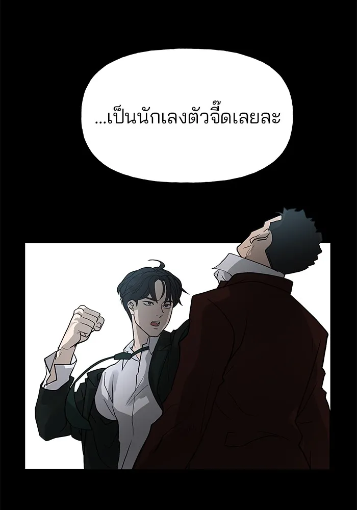 เลวฟาดเลว ตอนที่ prologue รูปที่ 103