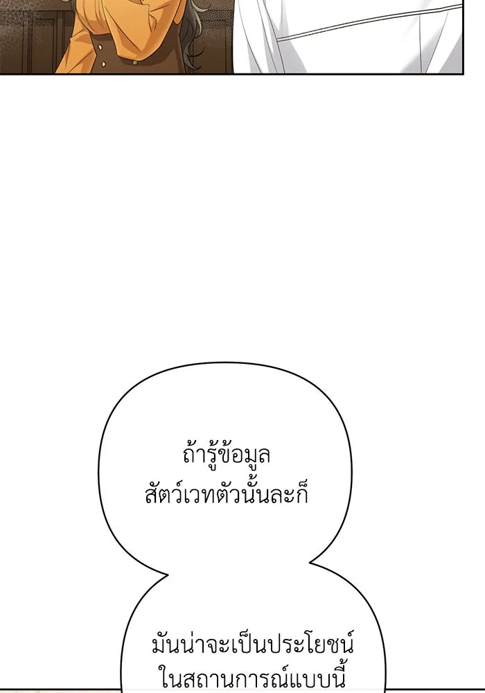 อยู่ดี ๆ ก็มีนางเอกนิยายเป็นเพื่อนบ้าน ตอนที่ 22 รูปที่ 49