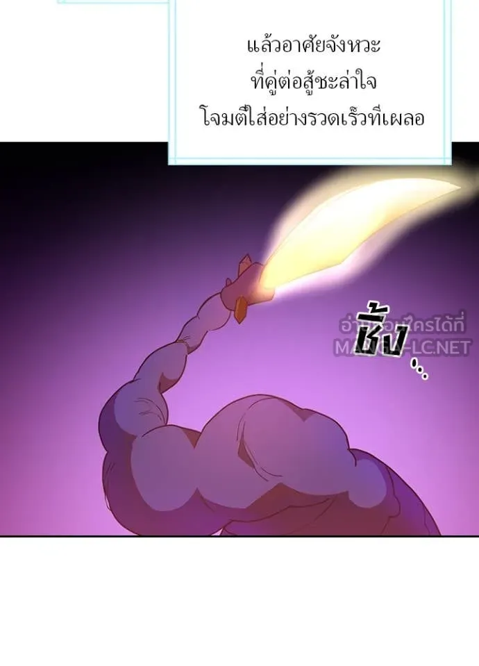 เป้าหมายครั้งที่ 2 ตอนที่ 66 รูปที่ 16