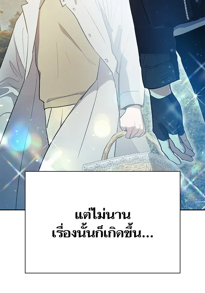 My S-Class Hunters ตอนที่ 79 ค่าตอบแทน รูปที่ 133
