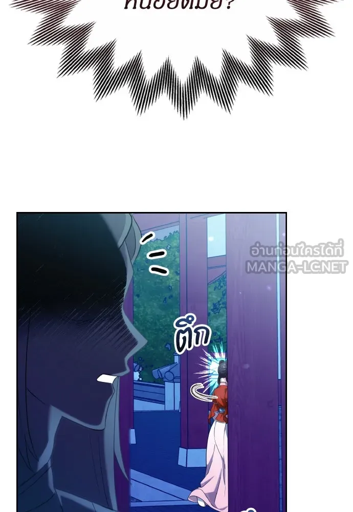 ข้าเนี่ยนะเป็นพระสนม ตอนที่ 79 พี่สาวของจักรพรรดิกลับมางั้นเห รูปที่ 117
