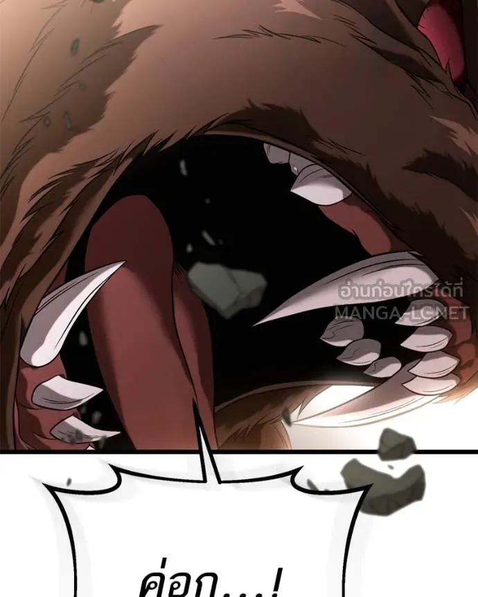 โทษที พื้นที่นี้ ตอนที่ 30 รูปที่ 41