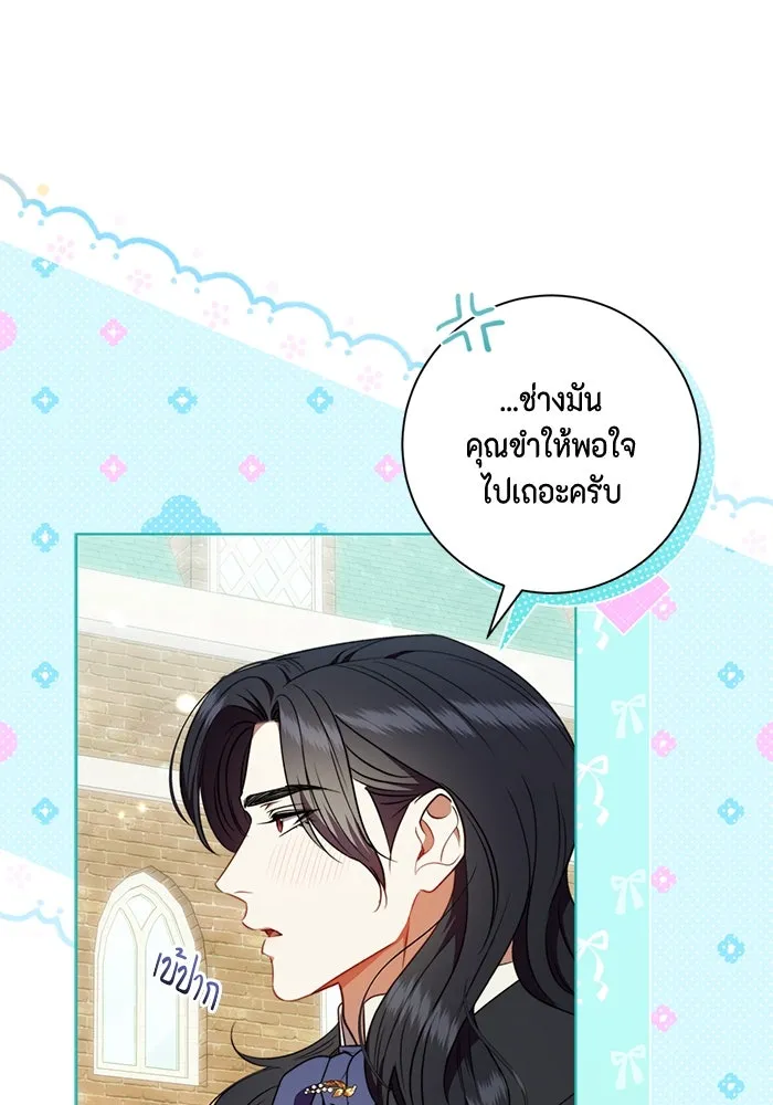 ขอวิธีส่งสามีลงนรก ตอนที่ 32 รูปที่ 50