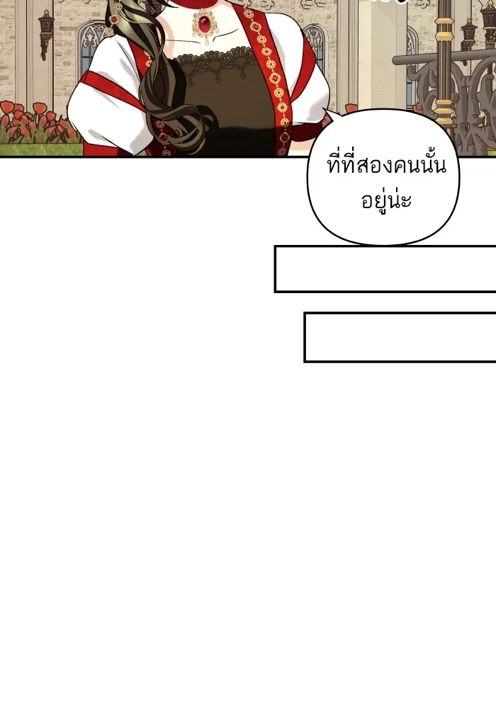 บุตรสาวของดยุกปีศาจ ตอนที่ 117 รูปที่ 92