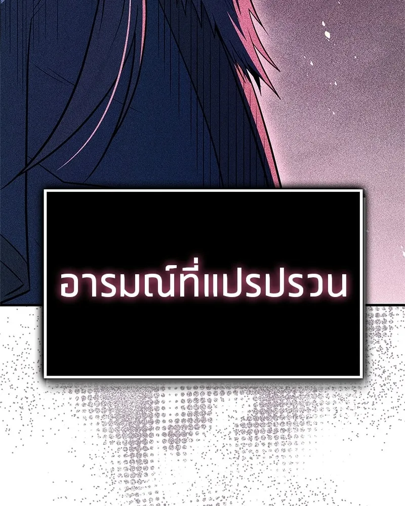 สุดยอดเทรนเนอร์แห่งยุทธภพ ตอนที่ 114 ข้ายังมีเรื่องที่ต้องทำ! รูปที่ 20