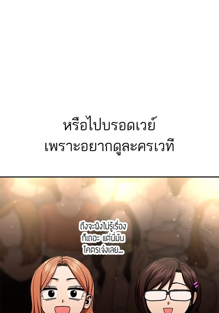 โชคชะตานำพารัก ตอนที่ 94 ยุคทอง รูปที่ 104